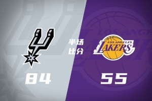 东詹里缺阵 马刺半场84-55领先湖人 文班亚马37+8&首节25分！